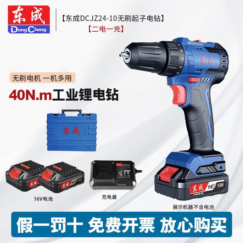 Dongcheng sin escobillas 16V taladro eléctrico de litio pequeño cañón de acero sin escobillas taladro de mano de carga herramientas eléctricas destornillador doméstico taladro de mano