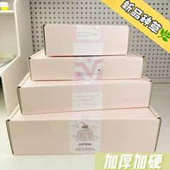 奶油粉飞机盒高颜值新品种草快递打包盒礼品包装盒特硬快递包装盒