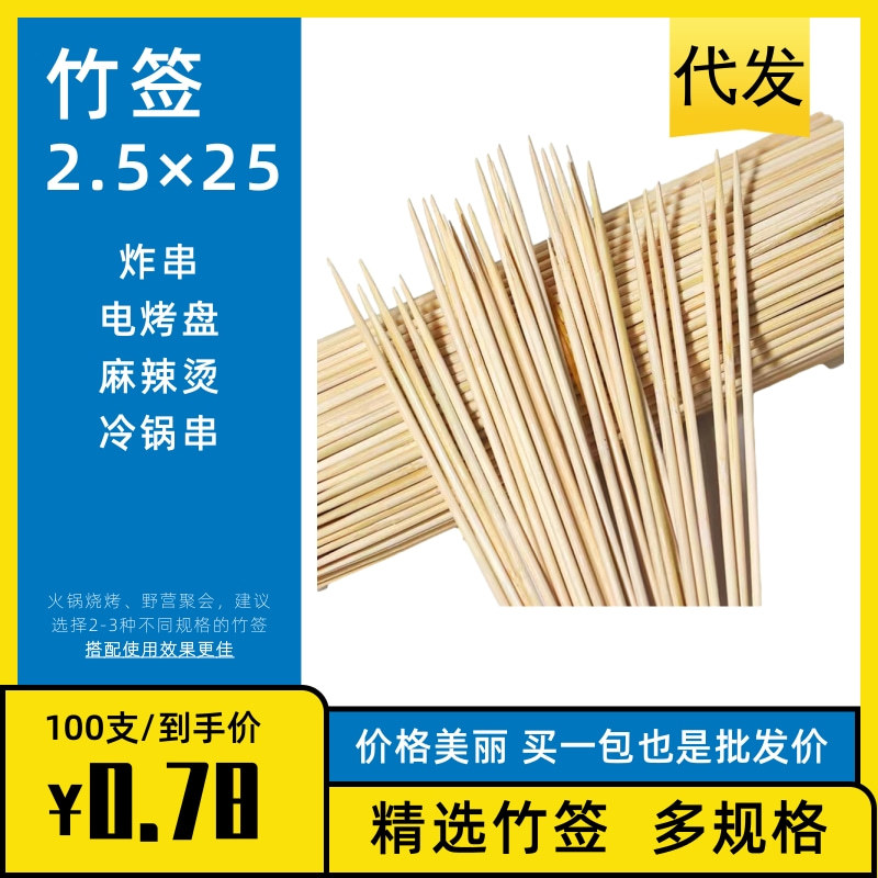 Palillo de madera de pie desechable 5.0mm * 60cm1.0mm salchicha de almidón de sándalo barbacoa desechable brillo de bambú fábrica