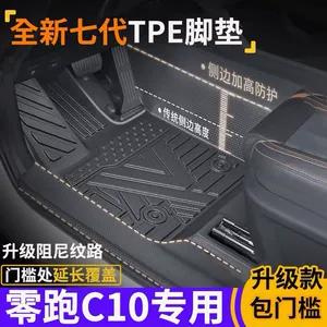 Zero Run C10 üçün suya davamlı, sürüşməyən TPE avtomobil döşəmə paspasları