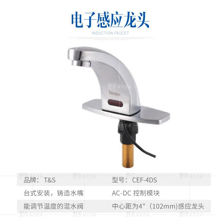 AmeriCan T&S TianShi CEF-1DS Digital SenSor FauCet Engineering FauCet Original Model 5ef-EU1DS-C