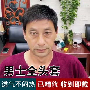 Wig Men's Full Head Cover Middle-aged and Elderly Short Hair Covering White Hair Real Hair Real Hair Realistic Natural Men's Wig Breathable