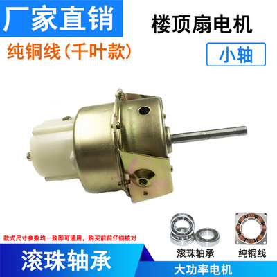 Manufactor Direct selling Industry Fan Pure copper Chiba Ball Roof fan electrical machinery motor Ceiling Fan