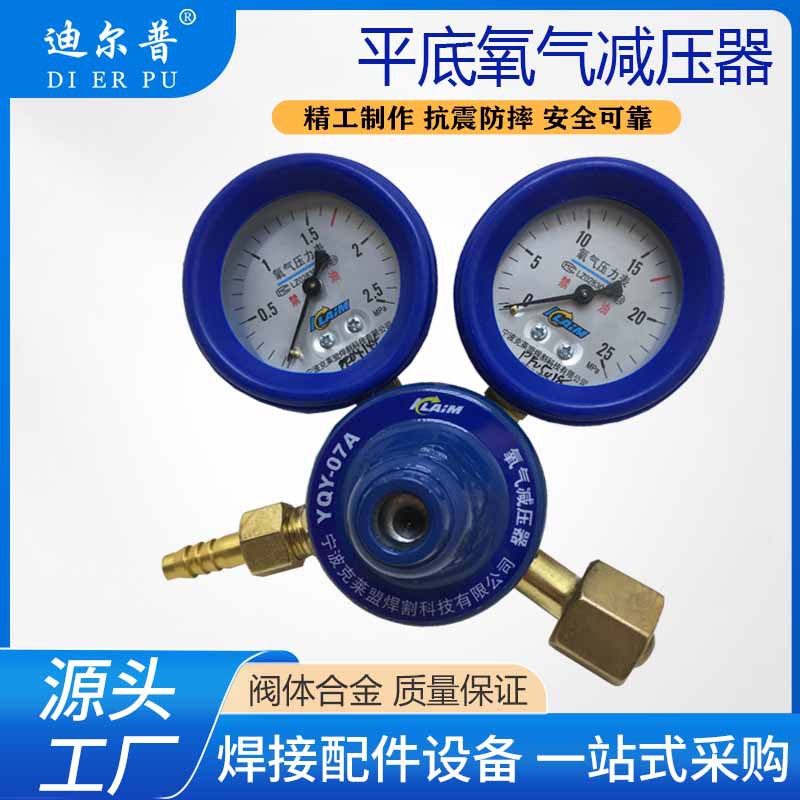 全铜氧气乙炔减压器YQY-07气体调节阀