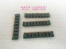 EDO 72线内存 486 586 主板内存 8M 16M 32M 成色新 清一色