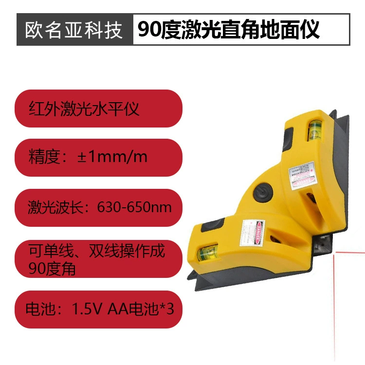 90 градусов прямоугольный лазерный уровнемер инфракрасный лазерный прибор, горизонтальный маркировочный прибор