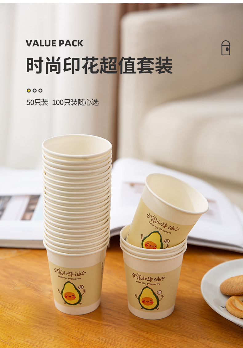 家用一次性纸杯加厚冷热饮料豆浆纸巾杯卡通一次性水杯杯子50只装-阿里巴巴
