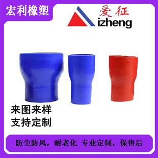 Automobile silicone tube reducing straight pipe large turn small head water pipe inlet pipe turbocharger medium cooling pipe connector