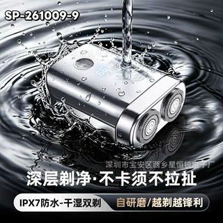 新款数显磁吸双浮头电动剃须刀双环精钢砍刀头IPX7级防水可水洗