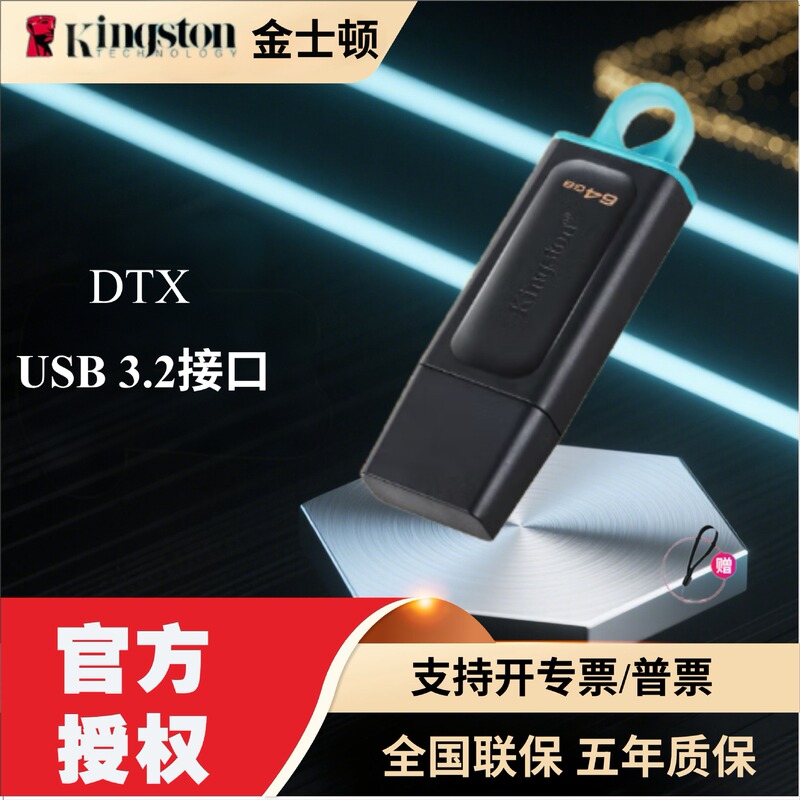 Genuine Kingston 64g 128g 256g USB Flash Drive Dtx Large Capacity USB Flash Drive High Speed Usb3.2 Office USB Flash Drive