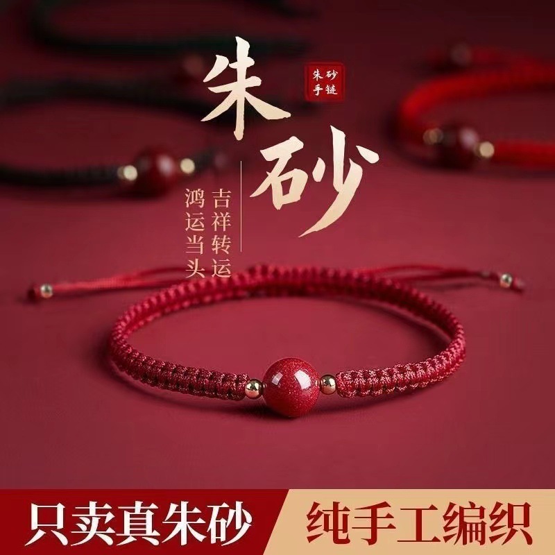 本命年红绳手环上岸编织手绳链新款手工金刚结生肖男女款情侣手链