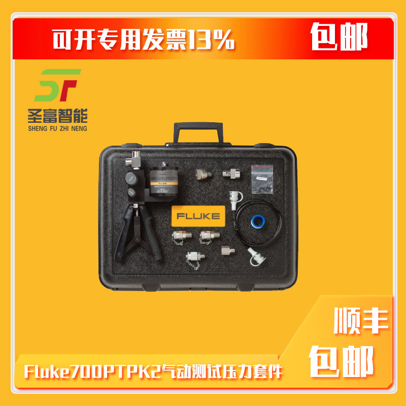 美国福禄克Fluke700PTPK2气动测试压力套件手操作测试泵