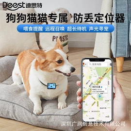 反偷拍反窃听;智能设备;指南针