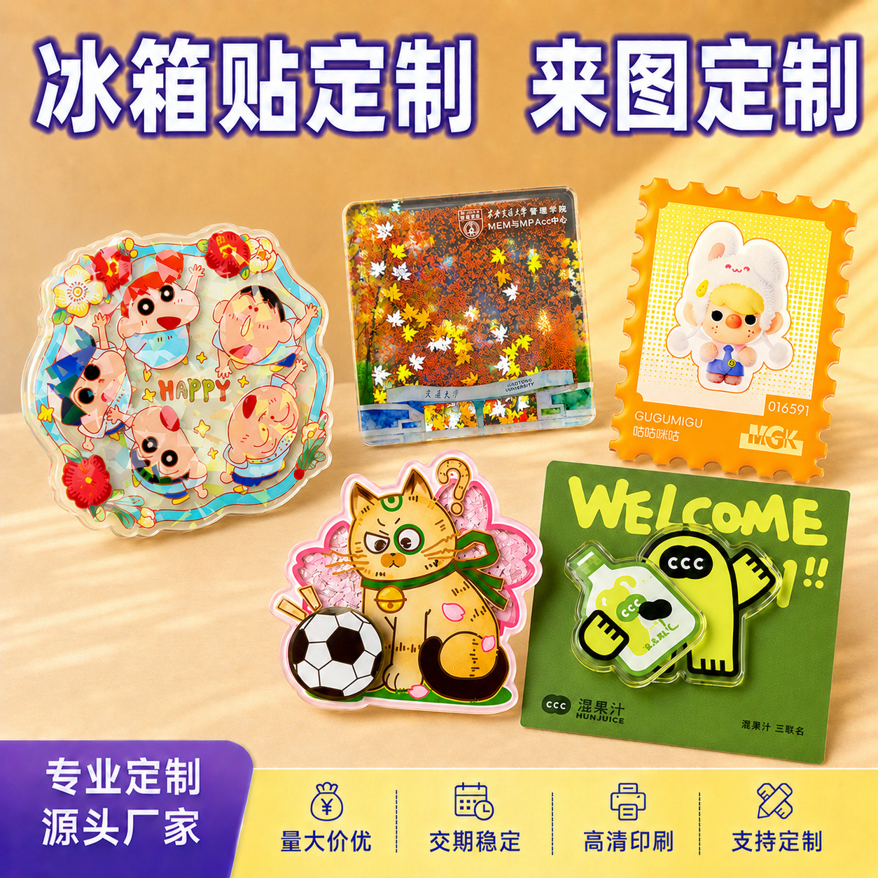 Custom acrylic rotating cartoon anime IP scenic area cultural and creative merchandise soft magnetic liquid sand fridge magnets