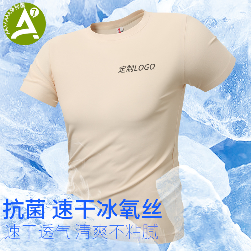 2024 New Ice Oxygen Cotton T-Shirt for Men and Women, Seamless Short-Sleeved Ice Silk Cool Feeling 7A Antibacterial Work Clothes, Group Clothing Customization