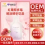 抗氧精华藜芦红葡萄口服液