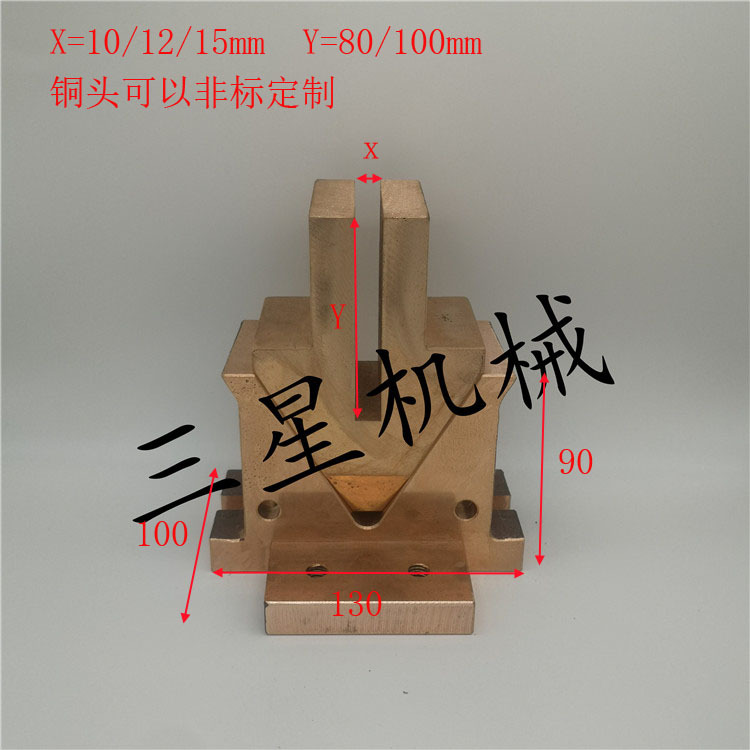 电镀设备挂镀线导电铜座  导电铜头  铜三角 紫铜头 铜V头