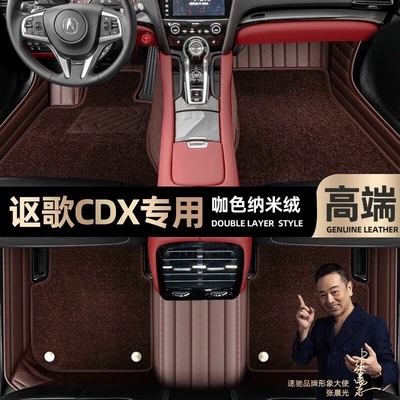 enclosed car 16-21 double-layer silk — Ayaqaltılar (Kovriklər) - curry-color-leather-curry-color-nano-velvet-double-layer