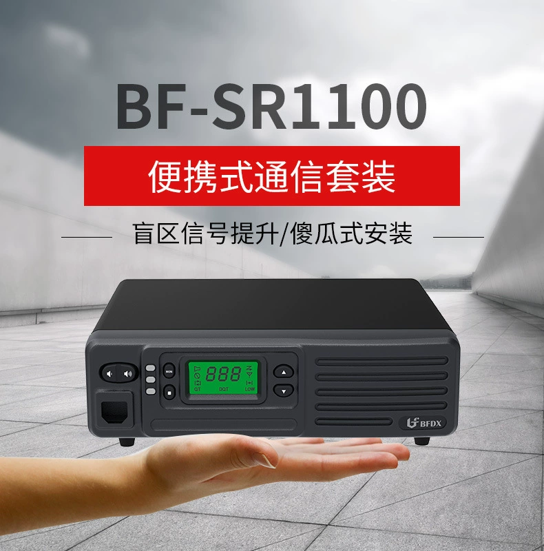 Мощный гражданский ретранслятор Beifeng SR1100, автомобильный ретранслятор сигнала внутренней связи для создания базовой станции на 50 километров