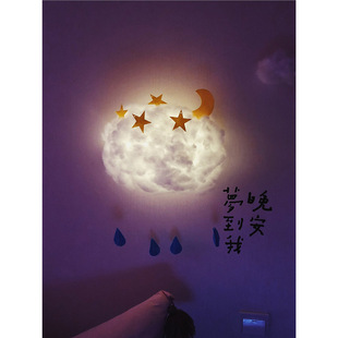 DIY Night Light Cloud Lamp Handmade Ins Cotton Lamp Material Kit for Creative Girls' Decoration