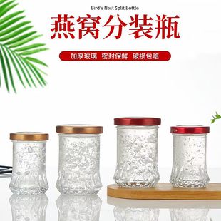 Fresh Stewed Bird's Nest Bottle 75ml High Temperature Resistant Retortable Glass Sub-bottle Food Grade Large Mouth Sealed Fish Maw Jam Bottle
