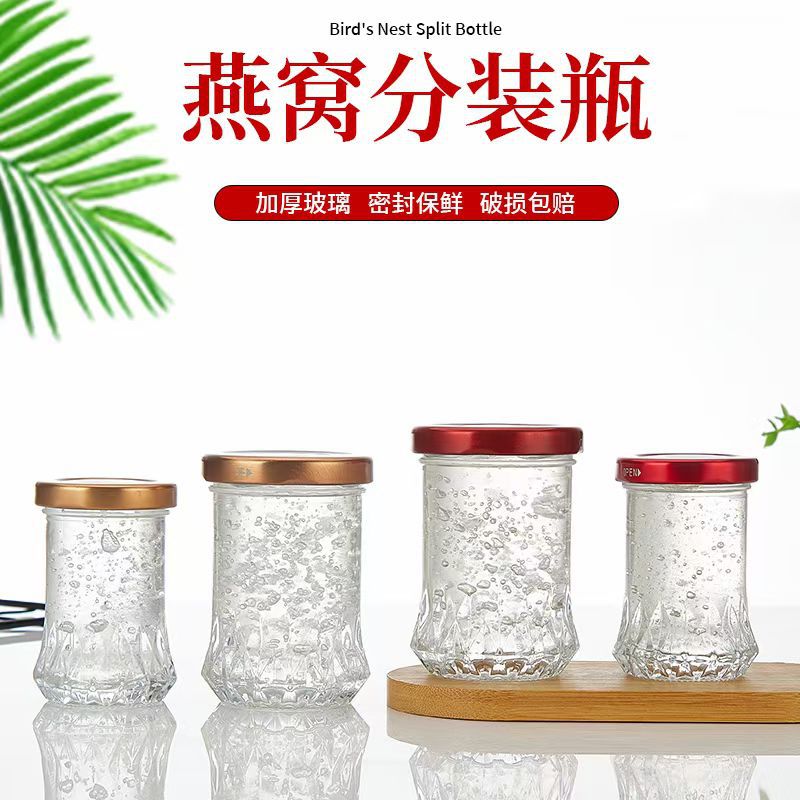 鲜炖燕窝瓶75ml耐高温可蒸煮玻璃分装瓶食品级大口密封花胶果酱瓶