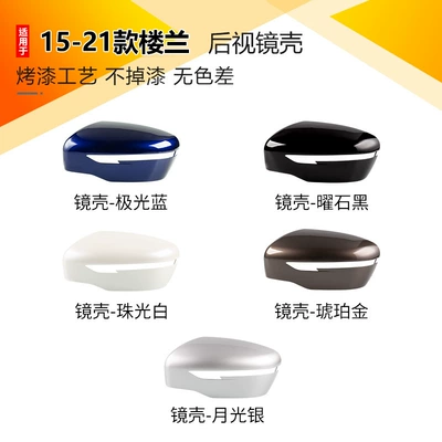 Mirror Housing Luan Rearview Mirror | Rearview mirror/rearview mirror