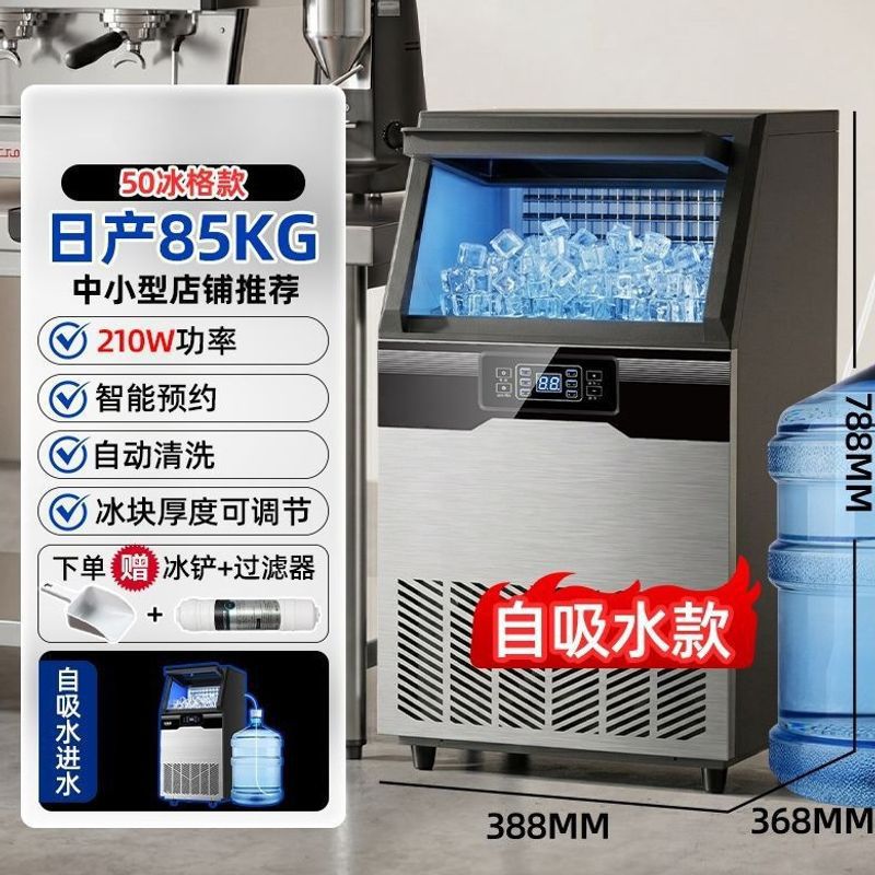 Máquina de hielo de mecanismo integrado, tienda de té de leche comercial, bar de equipos grandes, máquina de fabricación de hielo, instalación de puestos para renovar el nuevo modelo explosivo image 11