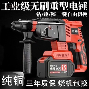 Lithium Electric Hammer, Electric Pick, Dual-Purpose Electric Drill, Three-Purpose Brushless Rechargeable High-Power Concrete Household Impact Metabo