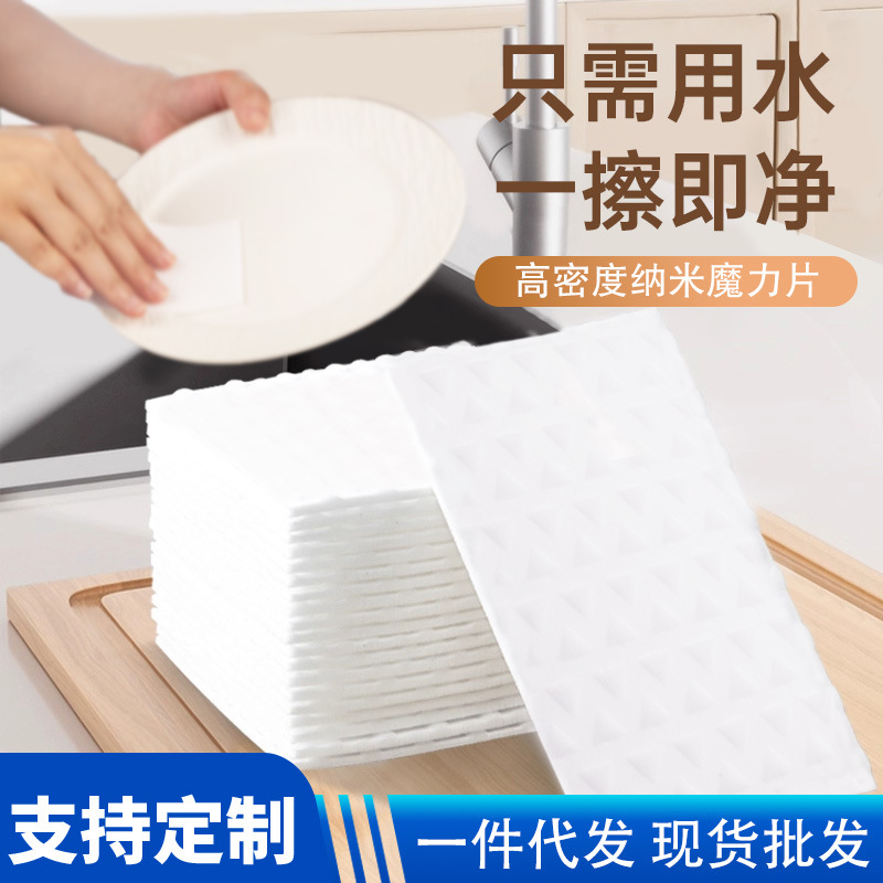 Волшебная салфетка высокой степени сжатия для обеззараживания, кухонная волшебная губка, крем для обуви, тряпка для чистки чашек, нано-губка для мытья посуды