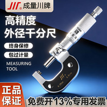 �����⏽ǧ�ֳ߸߾���0-25mm ǧ�ֳߔ��@�y��x0.01mm �����y΢��