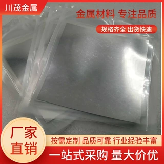 铟片 高纯度99.995%金属In 散热铟片 激光散热 导热铟箔 定制网纹