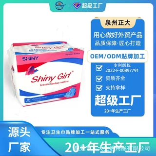 外贸出口西非超柔软棉面带蓝芯片夜用卫生巾10+5/组合装支持定OEM