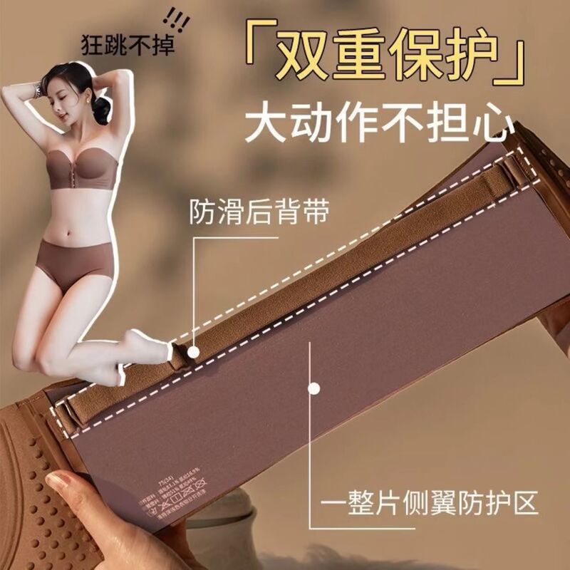 前扣无肩带内衣女小胸聚拢上托显大防滑美背无痕抹胸防走光文胸罩|undefined