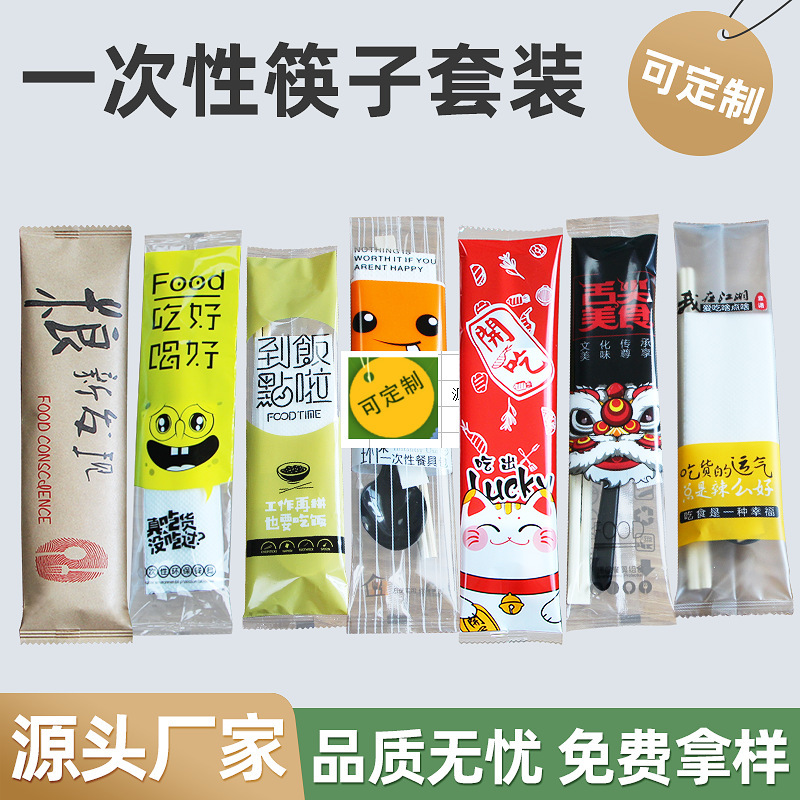 使い捨て箸四点セットの外食ホテル料理屋家庭用無洗箸プラスチックスプーンメーカー卸売り|undefined