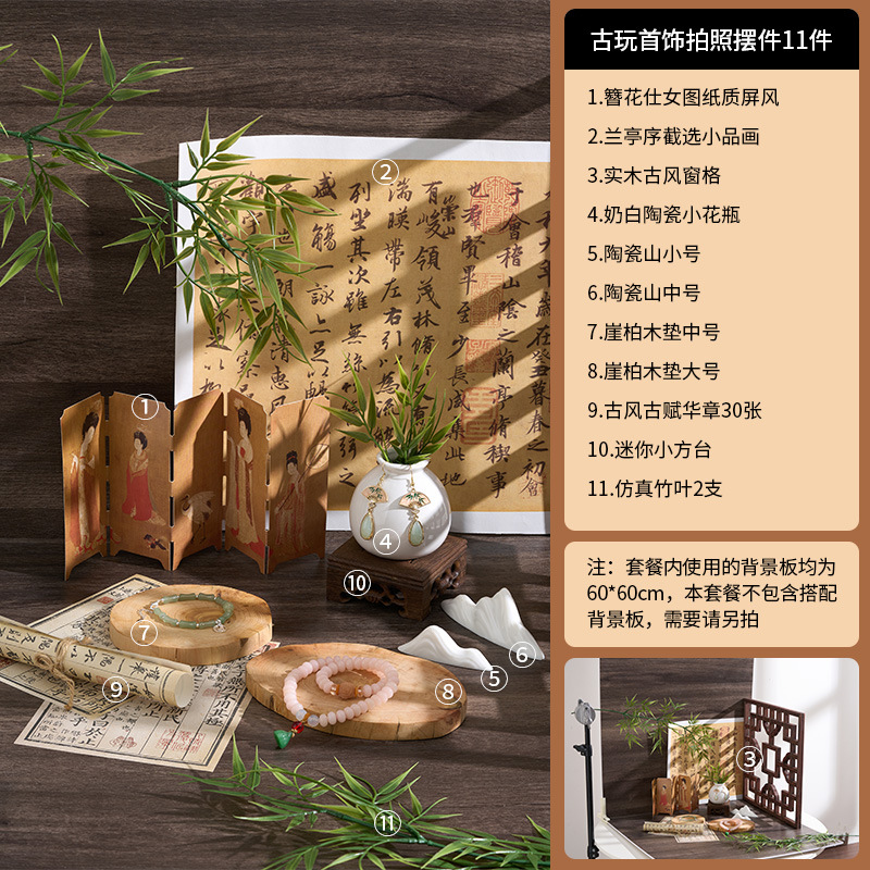 골동품 보석 사진 장식품 11개