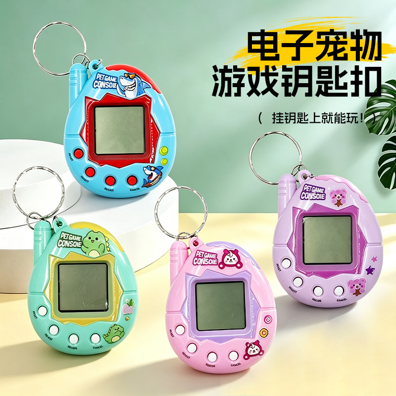 Electronic pet game console keychain, mini handheld virtual pet-raising device, children's educational and nostalgic toy, hanging ornament