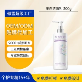 面霜;洁面产品;液态精华