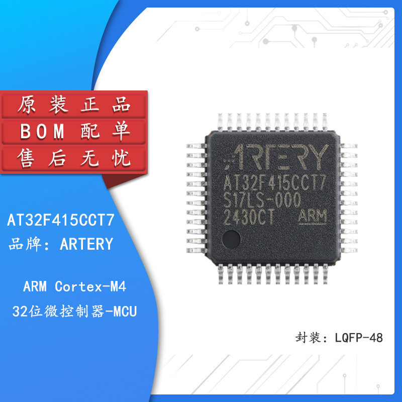 Original Genuine At32F415Cct7 Lqfp-48 Arm Cortex-M4 32-Bit Microcontroller-Mcu Original Genuine At32F415Cct7 Lqfp-48 Arm Cortex-M4 32-Bit Microcontroller-Mcu