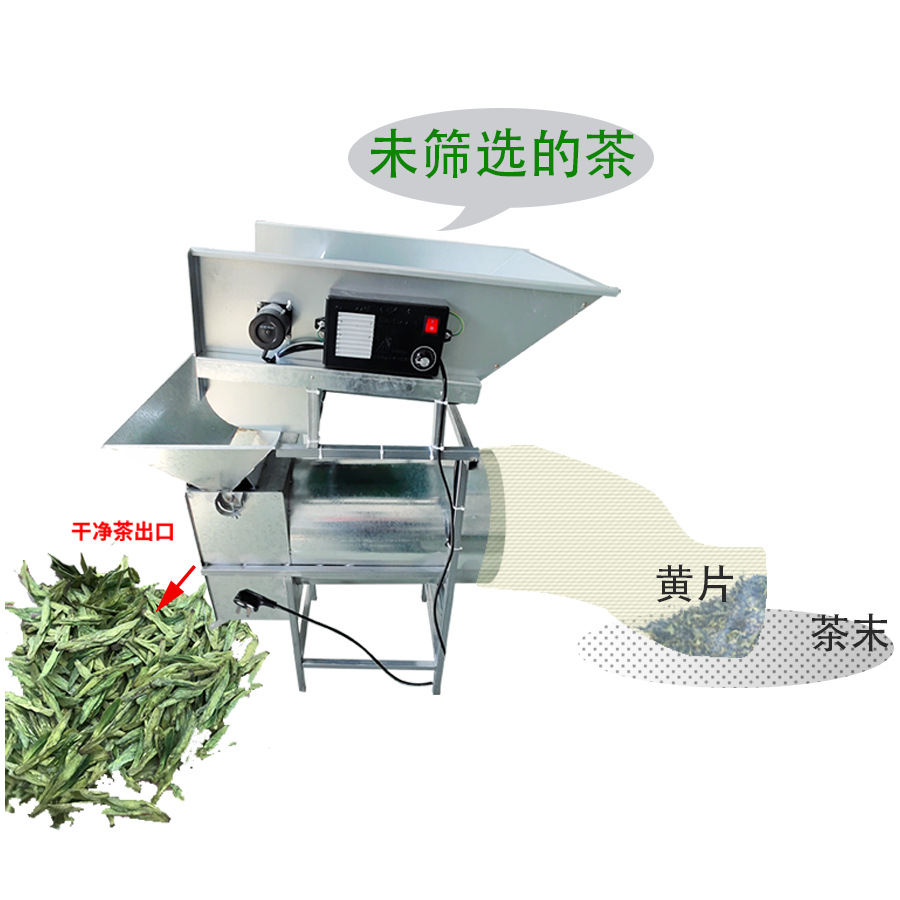 嵊龙风选机绿茶白茶黄片筛选红茶筛末机电动除杂碎片分离机金富益