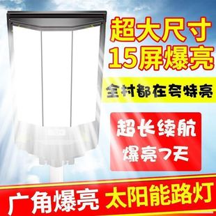 Solar New All-In-One Street Light Garden Light Outdoor Lighting Waterproof Super Bright Rural Home Human Body Sensor