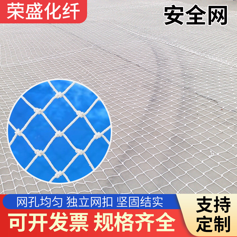 厂家批发6*8M尼龙防护安全网 建筑工业安全网 舷梯运输安全网