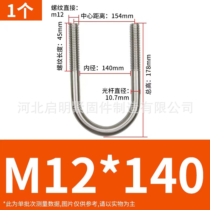 304 ステンレス鋼 U 字型ボルト U 字型バックル U 字型チューブクランプ乗馬カードチューブクランプ U 字型固定カード M6M8M10M12|undefined