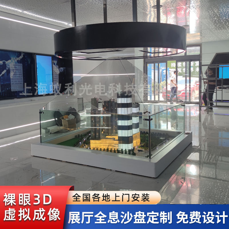 3d全息展示柜360度立体成像倒金字塔幻影触屏实体玻璃投影展柜