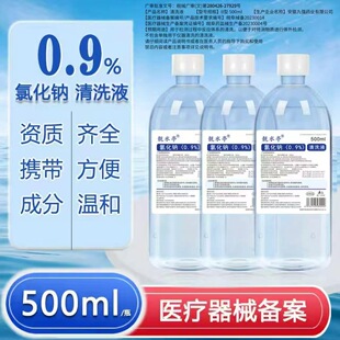 0.9%�Ȼ��c�������}ˮ��ϴҺϴ�Ƿ�Ę�y��OK�R�����Ժ��}ˮ250ml