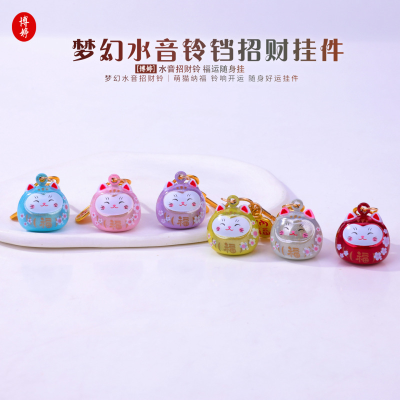 Japanese-style amulet dreamy lucky cat water bell for attracting wealth and fortune, DIY car and backpack hanging ornament accessory Japanese-style amulet dreamy lucky cat water bell for attracting wealth and fortune, DIY car and backpack hanging ornament accessory