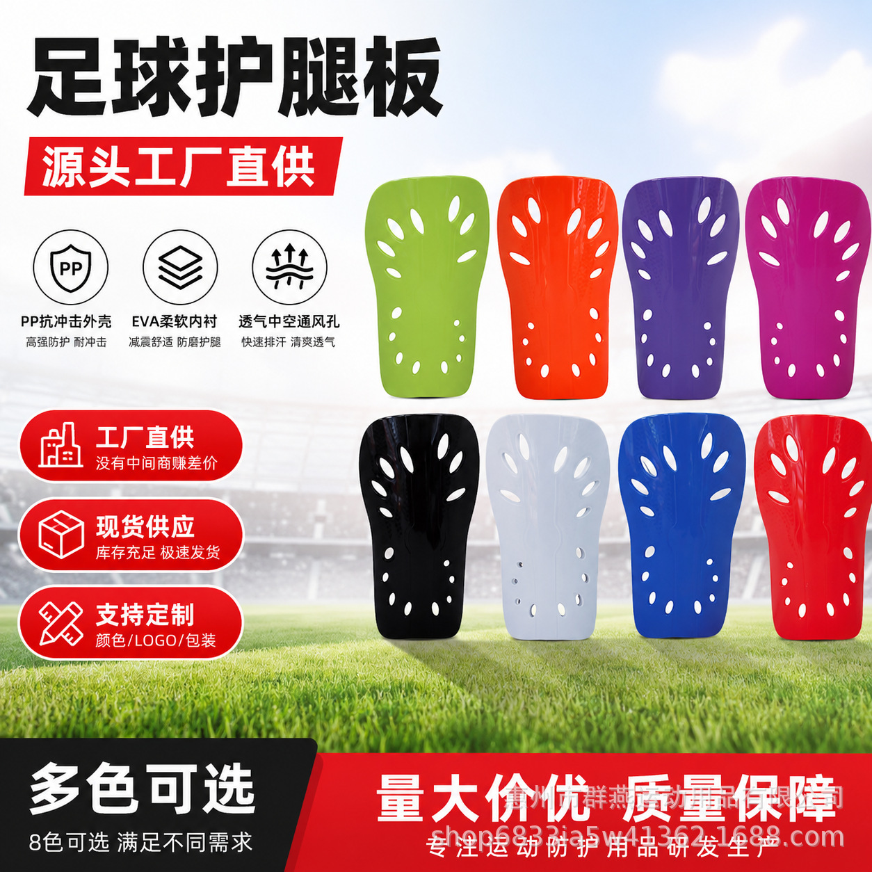 Breathable football shin guards with PP shell and EVA lining for adult and youth football training