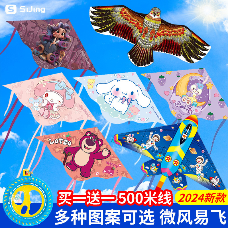 Kite for Children, Easy to Fly in Light Breeze, Special for Adults, 2026 New Model, High-End Weifang Cartoon Eagle Ultraman Kite for Children, Easy to Fly in Light Breeze, Special for Adults, 2026 New Model, High-End Weifang Cartoon Eagle Ultraman