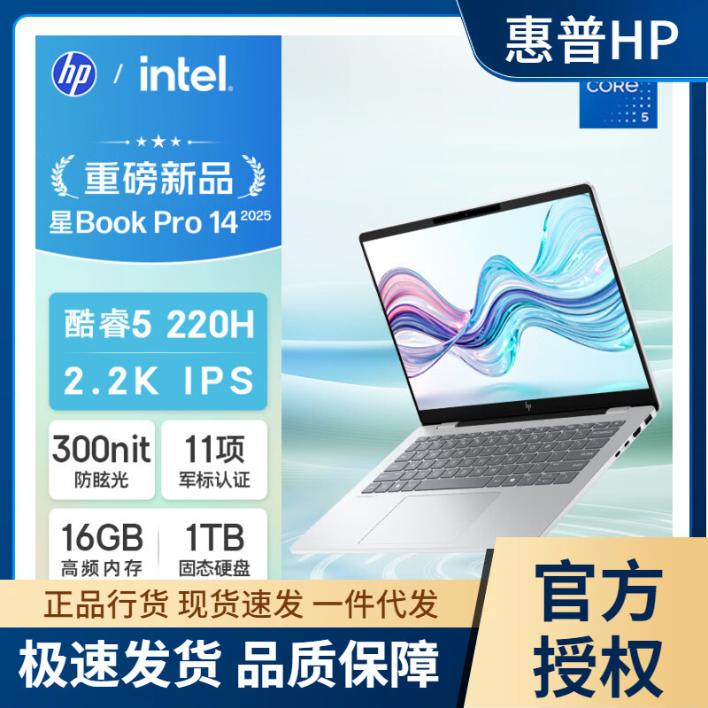 Hp Star Book Pro 14 Slim and Light Core 5 New Model Laptop for Office Design and Computer Maintenance