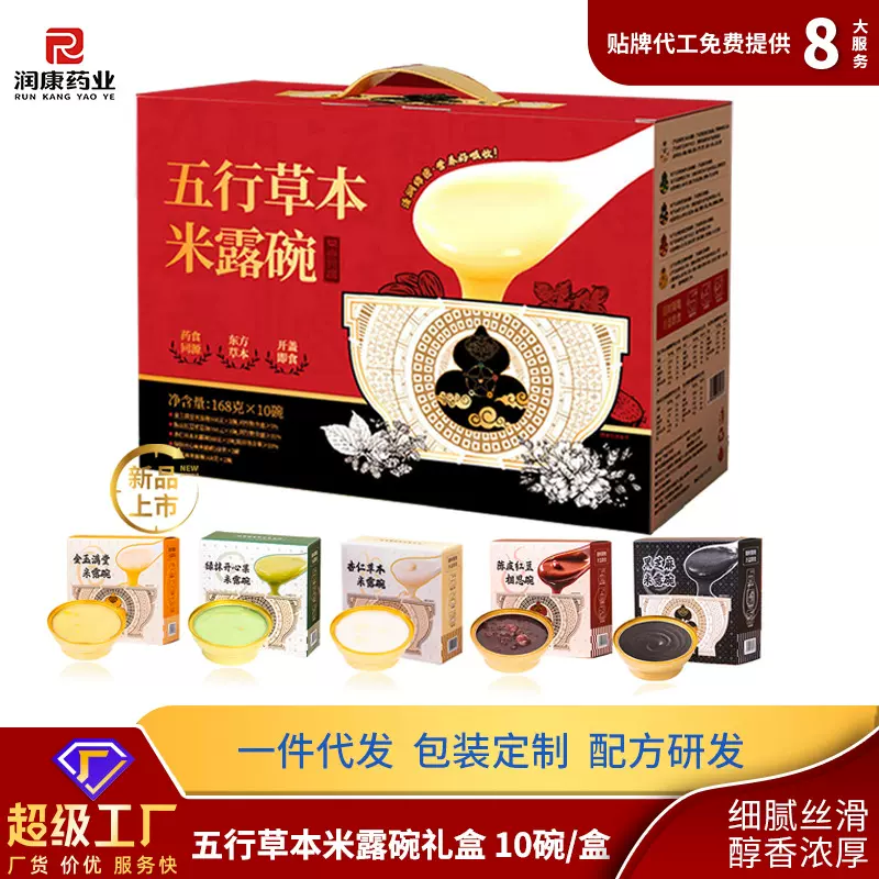 即食米露礼盒批发过节送礼陈皮红豆礼盒甜品早餐滋补品米露羹代发